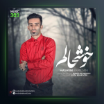 آهنگ خوشحالم از هاشم رمضانی