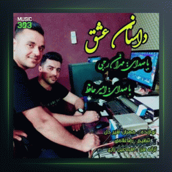 آهنگ داستان عشق از مهران رجبی