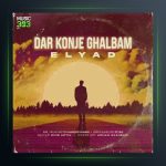 آهنگ در کنج قلبم از الیاد