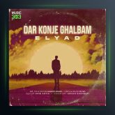 آهنگ در کنج قلبم از الیاد