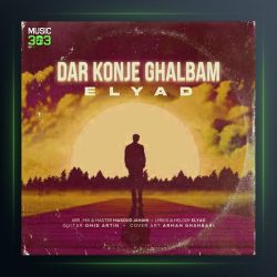 آهنگ در کنج قلبم از الیاد