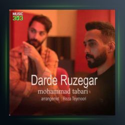 آهنگ درد روزگار از محمد طبری