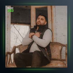 آهنگ دریا ره از امیر اصغرزاده