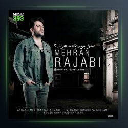 آهنگ دعوا بویه جاده هراز ۲ از مهران رجبی