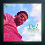 آهنگ دل از هاشم رمضانی