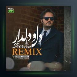 آهنگ دل و دلدار رمیکس از شروین