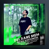 آهنگ دلبر من از عرفان خشرودی