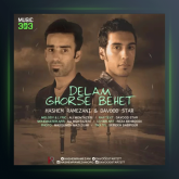 آهنگ دلم قرصه بهت از هاشم رمضانی و داوود استار