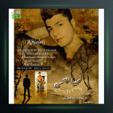 آهنگ دمو آلبوم از جاوید نصیری