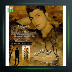 آهنگ دمو آلبوم از جاوید نصیری