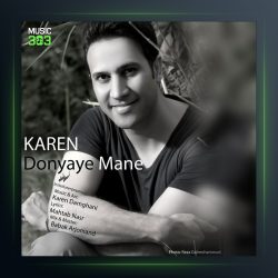 دانلود آهنگ دنیای من از کارن