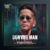 آهنگ دنیای من خود تویی از محمد مبارکی