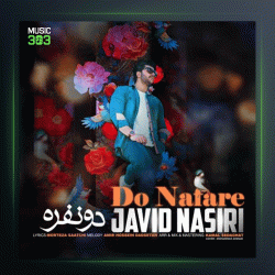 آهنگ دو نفره از جاوید نصیری