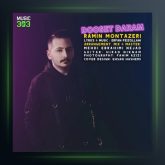 آهنگ دوست دارم از رامین منتظری