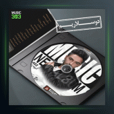 آهنگ دوسلاریم از سیامک هنرور