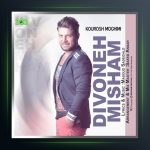 آهنگ دیوونه میشم از کوروش مقیمی