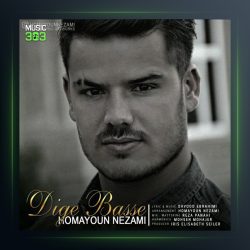 دانلود آهنگ دیگه بسه همایون نظامی