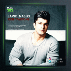 آهنگ دیگه تمومه از جاوید نصیری