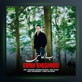 آهنگ رب العالمین از عرفان خشرودی