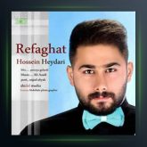 آهنگ رفاقت از حسین حیدری