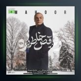 آهنگ رقص خاطره از ماهور