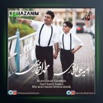 آهنگ رمضانیم از امیر علی افتخاری و محمد افتخاری