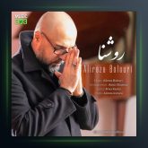 آهنگ روشنا از علیرضا بلوری