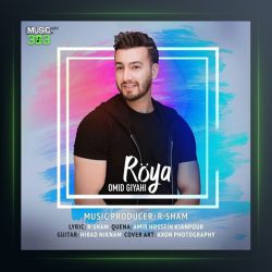 آهنگ رویا از امید گیاهی