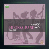 آهنگ رگ خواب از هورسابند