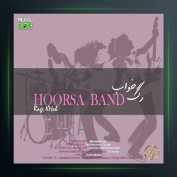 آهنگ رگ خواب از هورسابند