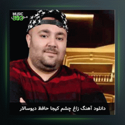 اهنگ زاغ چشم کیجا از حافظ دیو سالار