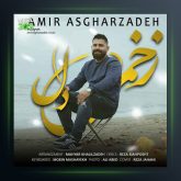 آهنگ زخمی دل از امیر اصغرزاده