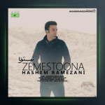 آهنگ زمستونا از هاشم رمضانی