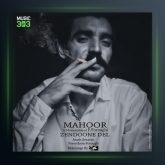 آهنگ زندون دل از ماهور