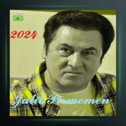 آهنگ سئوال بی جواب از جلیل پیرمومن