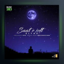 آهنگ ساعت جفت از الیاد