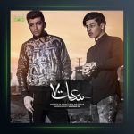 آهنگ ساعت ۷ از مرتضی رنجر