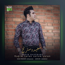 آهنگ ساغیم یالان سولوم یالان از سعید دسترنج