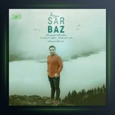 آهنگ سرباز از رحمت الله حسن زاده