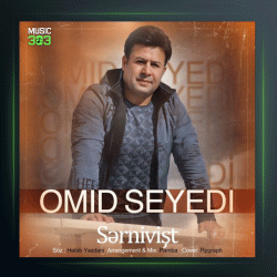 آهنگ سرنویشت از امید سیدی