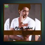 آهنگ سزا از بنیامین ولی نژاد