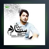 آهنگ سلام از بنیامین ولی نژاد