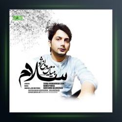 آهنگ سلام از بنیامین ولی نژاد