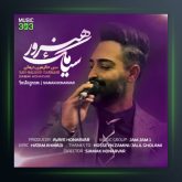 آهنگ سن حالیمین درمانی از سیامک هنرور