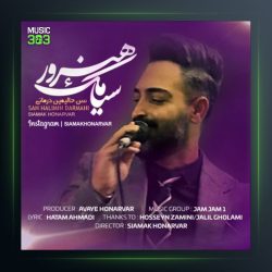 آهنگ سن حالیمین درمانی از سیامک هنرور