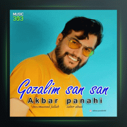 آهنگ سن سن از اکبر پناهی