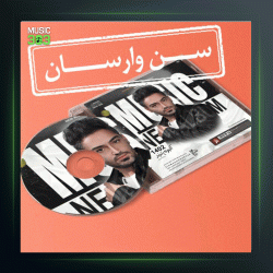 آهنگ سن وارسان از سیامک هنرور