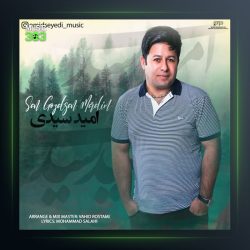 آهنگ سن گوزل سن مارالیم از امید سیدی