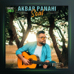 آهنگ سوال از اکبر پناهی