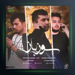 آهنگ سوز باز از مرتضی رنجر